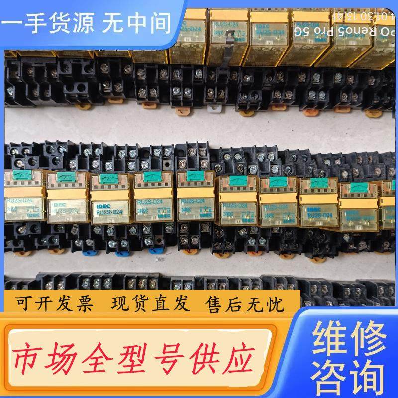 请询价-IDEC正品和泉RU2S-D24 继电器，8脚带底座