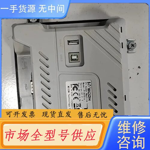 请询价-维控触摸屏PI3070ie，实图拍摄，功能正常，成色漂亮，2