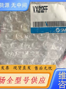 请询价- SMC VX212FF 实物拍摄