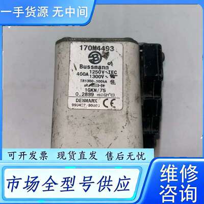 要询价--170M4493进口巴斯曼保险丝包好保真（非