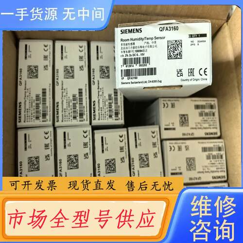 请询价-多用途传感器，QFA3160
