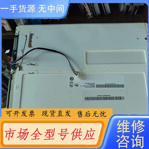请询价-友达AUO 10.4寸G104SN03 V.5/V5/V.3