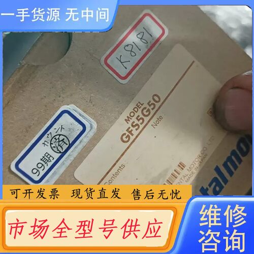 请询价-GFS5G50. 减速器