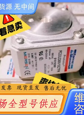 请询价-法国罗兰熔断器PC33UD69V10CTFR 690V 10