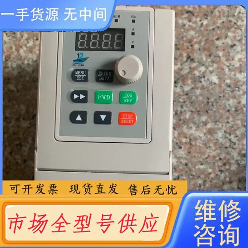 请询价-PU LIAN变频器PL1000-2S0015G(1.5kw