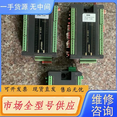 请询价-易控王PLC模块EC2N-40MR-4AD(EK)-2DA(