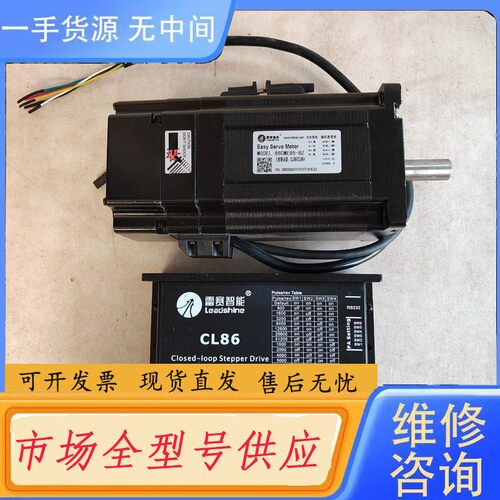 请询价-雷赛闭环步进电机：86CME85-BZ，带刹车。实物拍摄成色