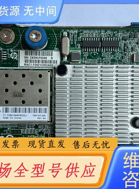 请询价-HP/惠普700751-B21 534FLR+SFP 10G