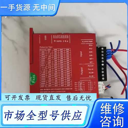 要询价--研控闭环电机驱动器SSD2505M,正常回来的，需要的联