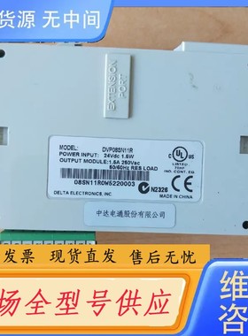 请询价-台达DⅤP-08SN