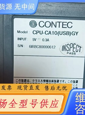 请询价-Cpu-CA10(USB)GY 康泰克 CONTEC控制器