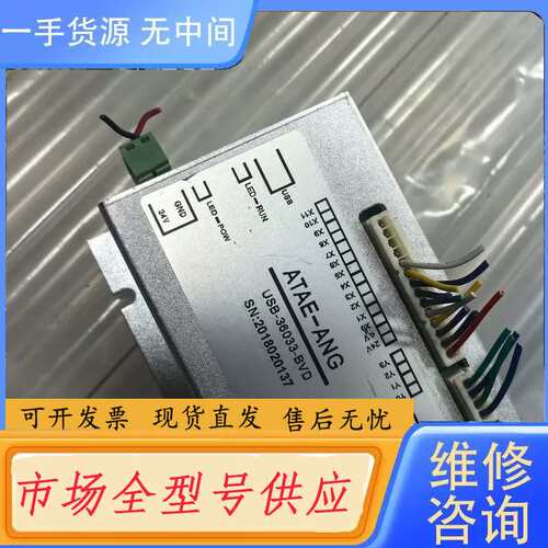 请询价-ATAE-ANG USB-36033-BVD工业控制模块，拆