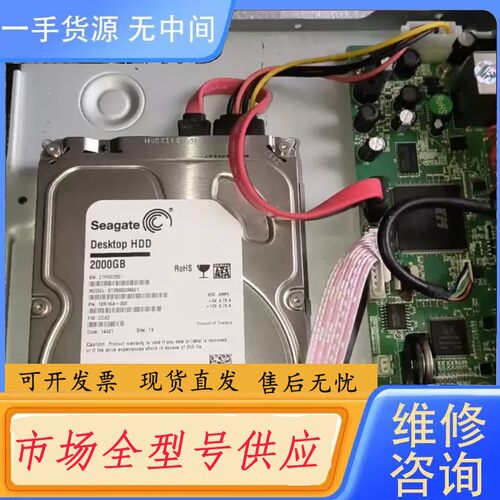 请询价-希捷2TB硬盘1个，型号:ST2000DM001(日期142