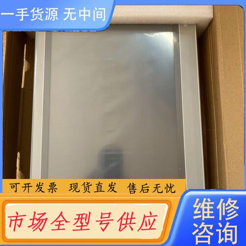 请询价-昆仑通态触摸屏，型号TPC1530Ni，一个，实物图拍摄