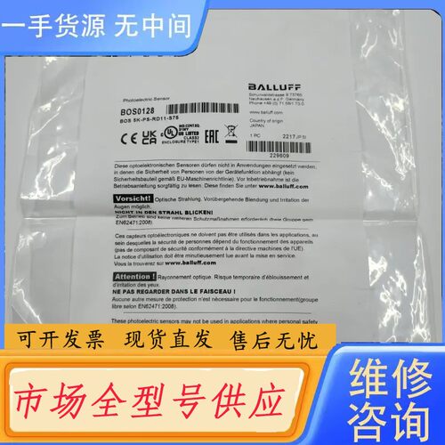 请询价-巴鲁夫光电传感器 BOS0128 BOS 5K-PS-R