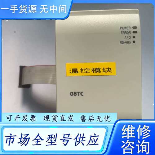 要询价--台达、MODEL、DVP08TC－H2、成色如图功能包好：2