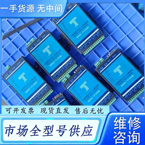 要询价--7个光隔离型4口RS-485集线器，YT-2204B（还