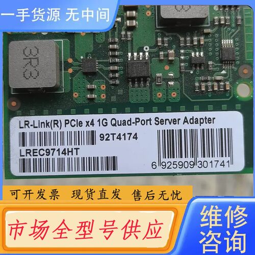 请询价-LR-Link联瑞四口千兆工控网卡LREC9714HT