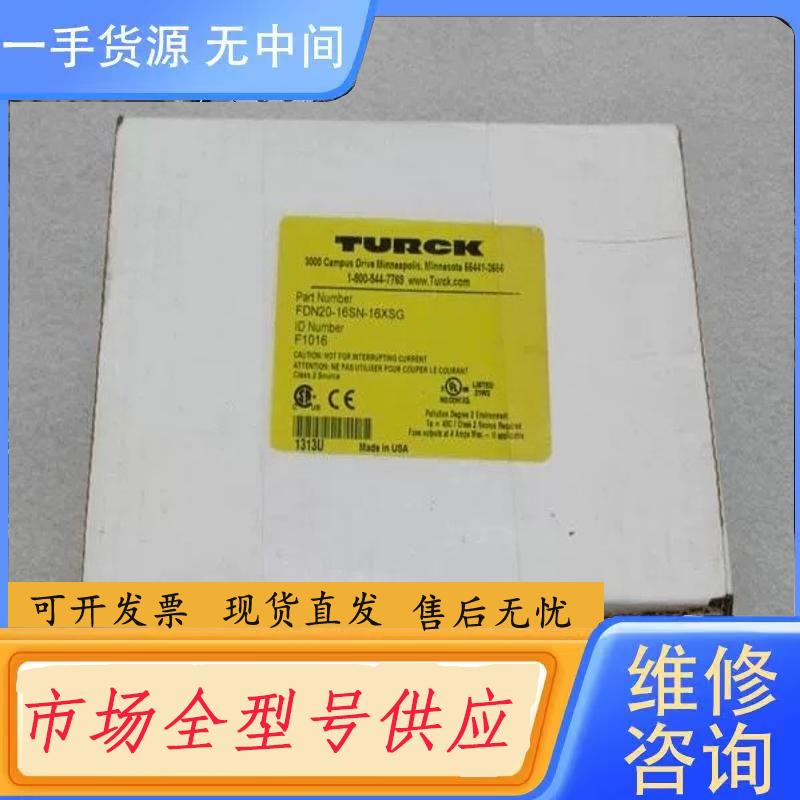 请询价-图尔克TURCK模块 FDN20-16SN-16XS