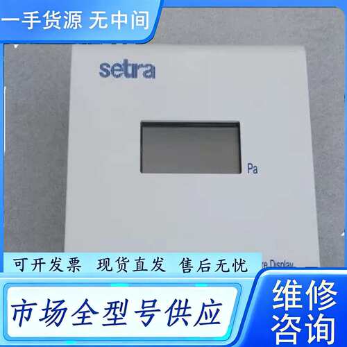 要询价--setra西特压力传感器 SRPD100LB11GF1