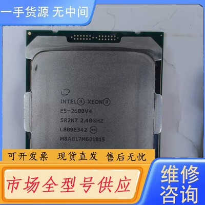 请询价-E5-2680V4 4个 2682V4有6颗 成色新功能测