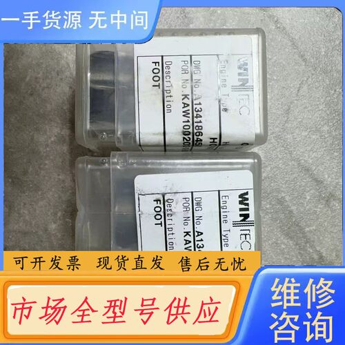请询价-WINTEC NOZZLE ,进口油嘴，3个一起拍，需要