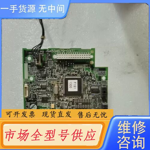 请询价-富士F1S变频器主板SA534679-03 件，功