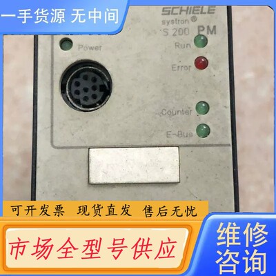 请询价- SCHIELE 席勒 PM SYSTRON PLC