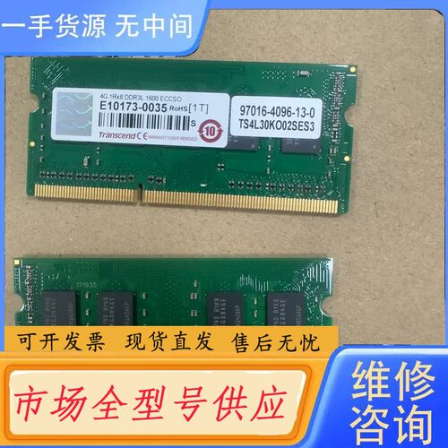 请询价-创见(Transcend) 内存条4G1R*8 DDR3Ｌ1