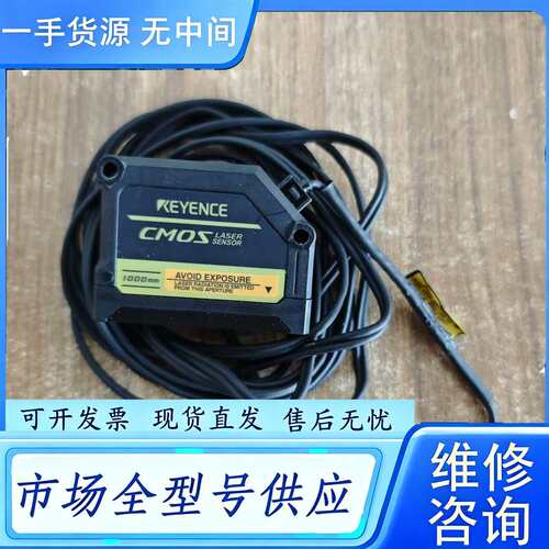 要询价--KEYENCE基恩士GV-H1000激光传感器，24年，95