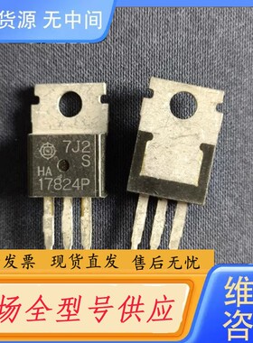 请询价-7J2 17824P 555个，价1665元包