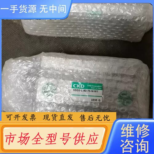 请询价-CKD气缸SSD2-L-80-75-N-W1正品，未