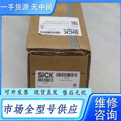 要询价--德国施克SICK传感器 C2C-SN04530A1000