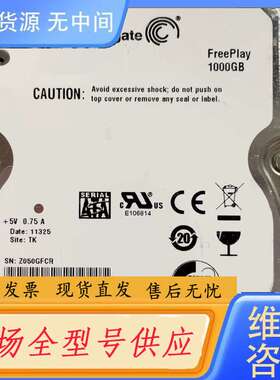 要询价--ST1000LM002 一个全好盘