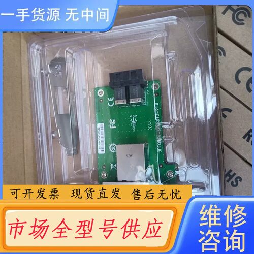 请询价-SFF8644-SFF8643转接卡，PCI-E转U.2，支