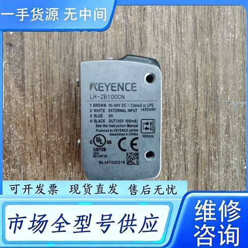 要询价--基恩士LR-ZB100CN激光位移传感器