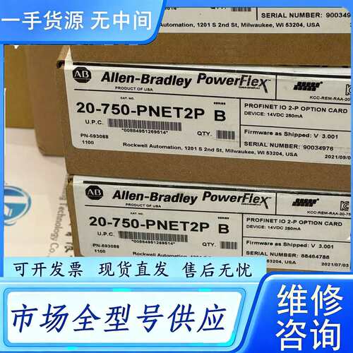 要询价--20-750-PNET2P