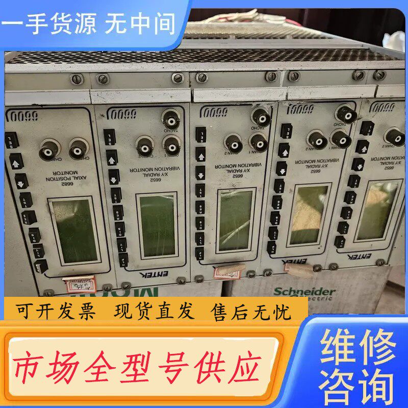 请询价-恩泰克ENTEK 6652、6682、6622LS振动监测仪