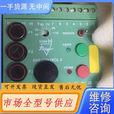 请询价-普莱格EHS-CM2控制模块 9341100070