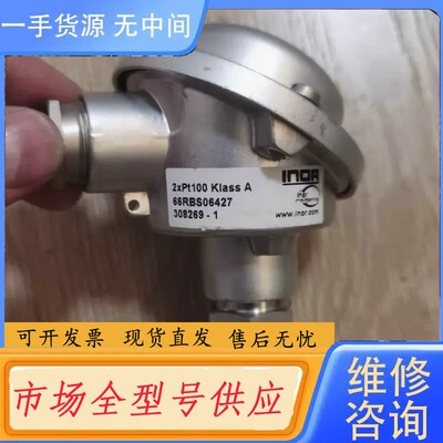 请询价-INOR2xpt100 kiassA 66RBS06427温
