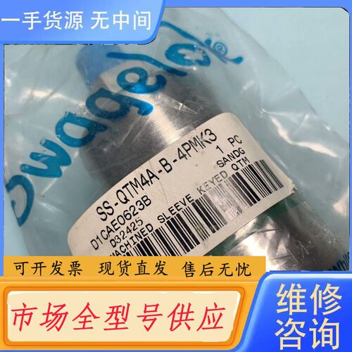 请询价-SWAGELOK快速接头SS-QTM4A-B-4PMK3