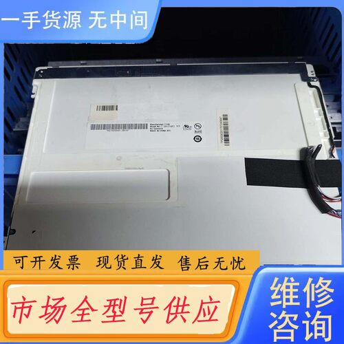 请询价-友达AUO 10.4寸G104SN03 V.5/V5/V.3