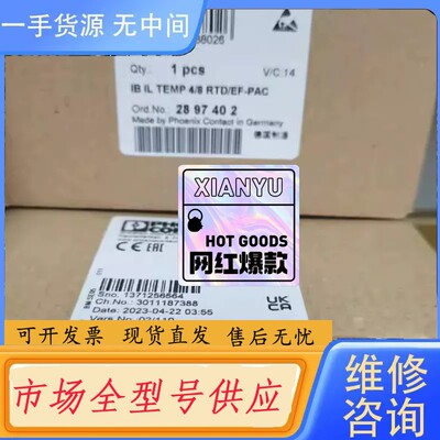 请询价-2897402菲尼克斯温度模 型号 IB IL TEMP 4