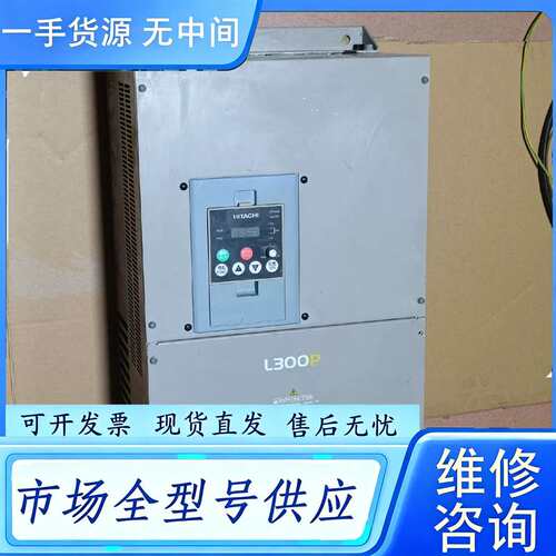 要询价--日立变频器L300P-370HFE2 37KW