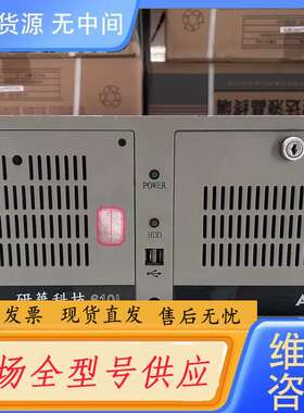 请询价-研华工控机，研华610L，xp系统，cpu是E8400，2g