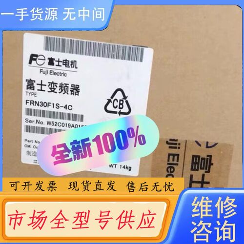 请询价-FRN30F1S-4C，FRN22F1S-4C，FRN22F
