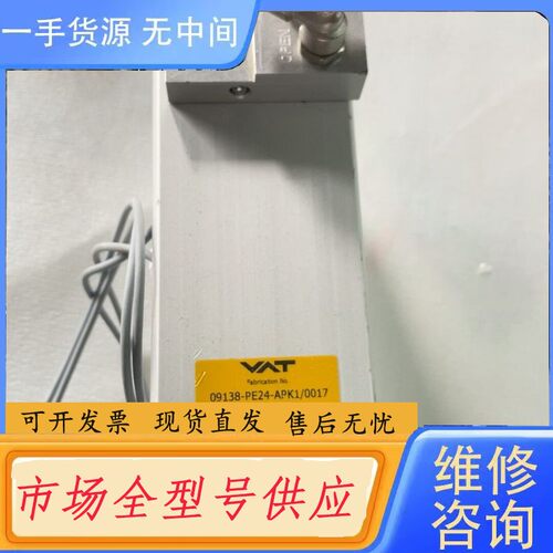 请询价-VAT 0913B-PE24-APK1/0017A-3691