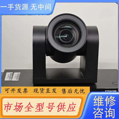 请询价-科达KEDACOM H650视频会议终端，成色如图所示，功能
