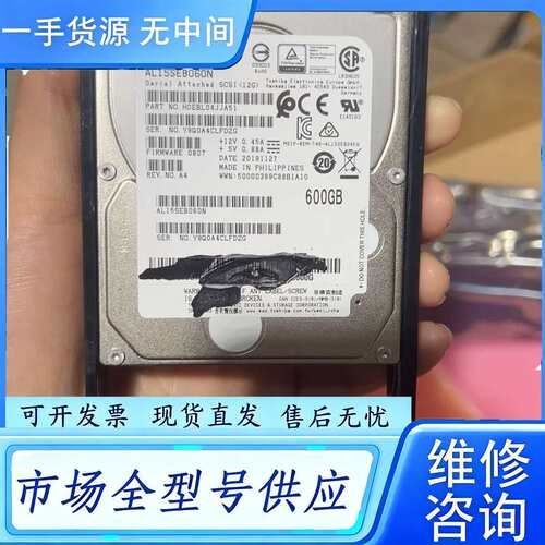 要询价--Toshiba/东芝 AL15SEB060N 600G 10