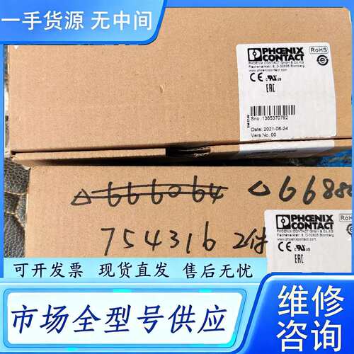 要询价--2736835菲尼克斯PHOENIX CONTACT模块